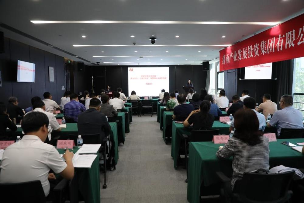 聚焦安全治理 深化責(zé)任落實(shí)！產(chǎn)發(fā)集團(tuán)舉辦2025年第一期安全生產(chǎn)專(zhuān)題培訓(xùn)